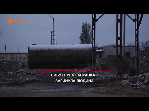Надзвичайні новини. ICTV: Робітник поліз із болгаркою до цистерни на АЗС - його вибухом перекинуло через паркан Надзвичайні новини. ICTV: Робітник поліз із болгаркою до цистерни на АЗС - його вибухом перекинуло через паркан