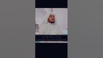 ربنا اننا سمعنا مناديا ينادي_ سورة آل عمران اية ١٩٣-١٩٤ هيثم الدخين Surah Ali-imran Haitham Aldokhin