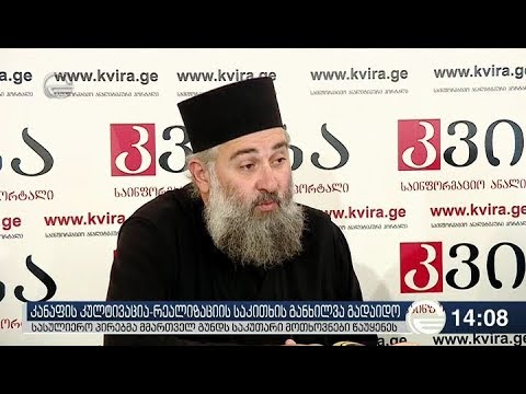 სასულიერო პირებმა ხელისუფლებას საკუთარი მოთხოვნები წაუყენეს