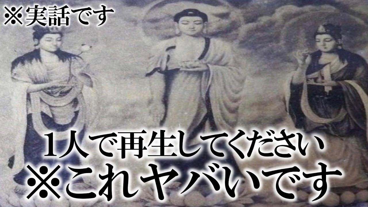 今日必ず見てください！※１日で効果出ます※消される前に少しでも幸せになりたい方は見逃し厳禁です 秘蔵の動画を公開します 劇的に人生が良くなる開運波動 強力な神の援護により嬉しい事が頻繁に起こります