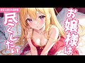 【KU100高音圧・耳かき】お嬢様は尽くしたい！【ASMRシチュエーション生配信・立体音響】