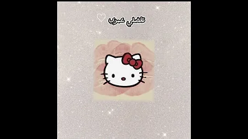 خلفيات هيلو كيتي 