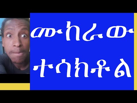 ቪዲዮ: የሴንቲሜትር ቴፕ ለአንድ ልብስ ስፌት፣ ለሀኪም እና ለተራ የቤት እመቤት ታማኝ ረዳት ነው።