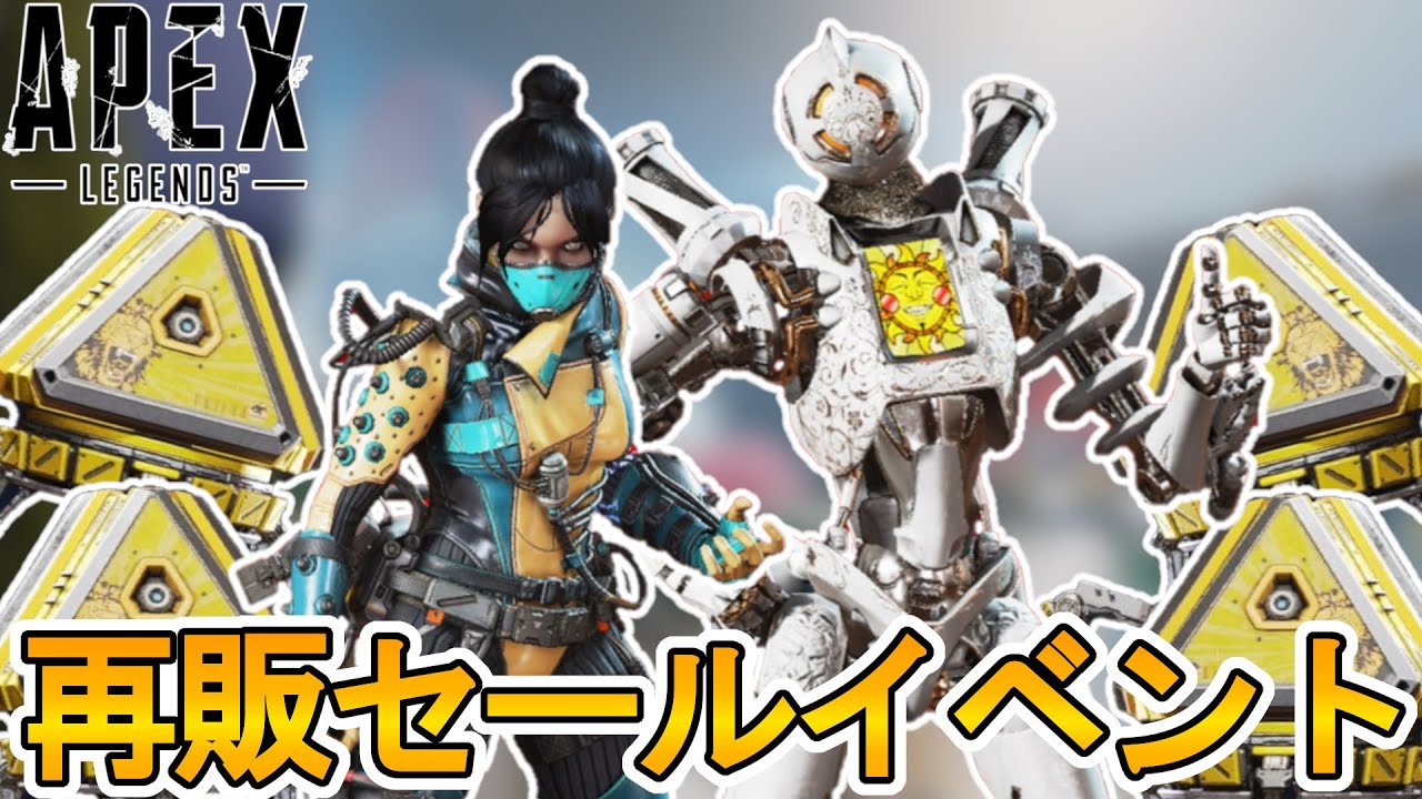 今後再販されるスキンとして最強の超激レアスキン 戦闘機構 と 虚空の深淵 が登場か 絶対に買わないとヤバい リーク コレクションイベント Apex Legends エーペックスレジェンズ Apex Legends 情報局