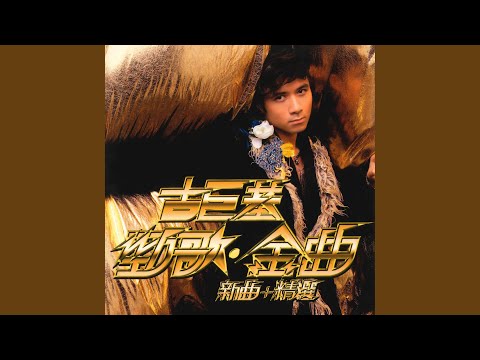 古巨基Leo Ku - YouTube