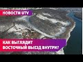 29 лет стройки. Под Уфой пробили тоннель Восточного выезда