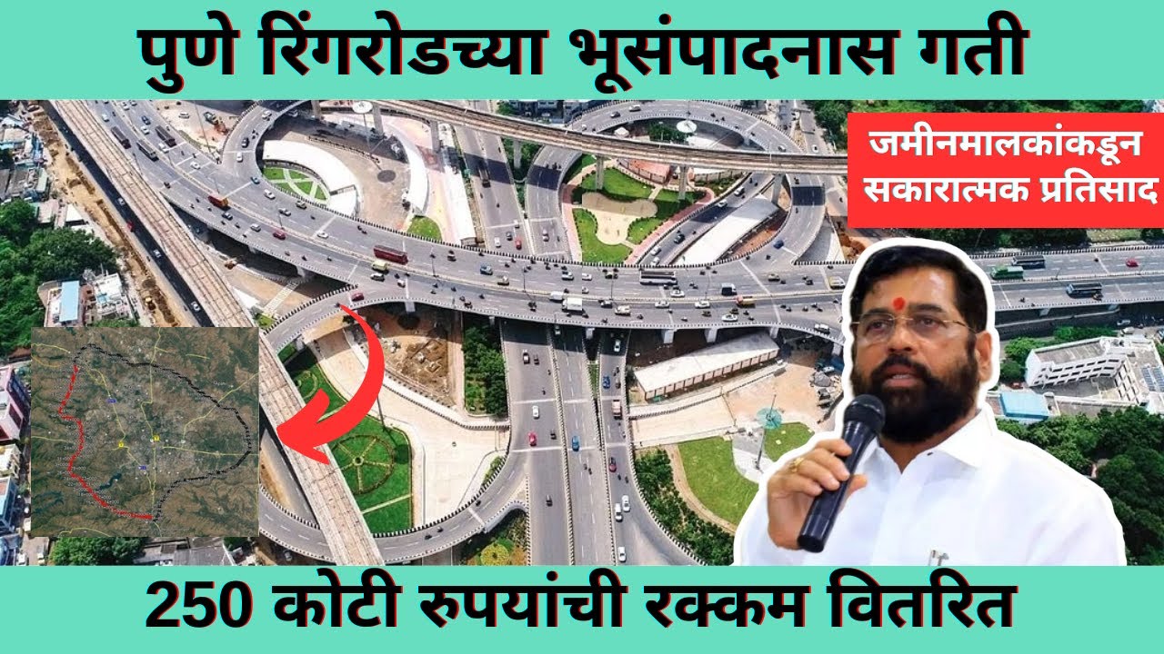 Pune Ring Roads | 100+ Kms | Proposed | Page 11 | SkyscraperCity Forum