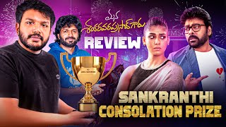 Download Lagu Mana Shankara Vara Prasad Garu Movie Review by Barbell MP3