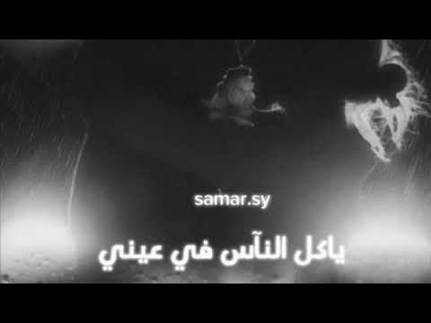 ياساكن بين ضلعيني يامغنيني عن الاحباب 