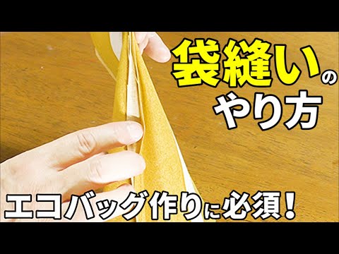 まち針の使い方 打ち方 ミシンと手縫いでの違い 初心者におすすめの物や処分方法も解説 Youtube