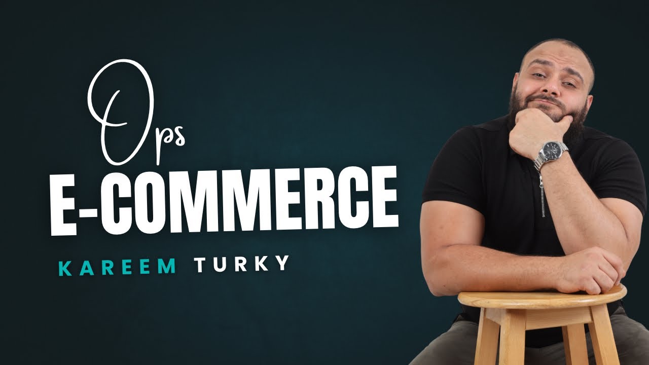 المحاضرة الأولى في إدارة العمليات في التجارة الإلكترونية 