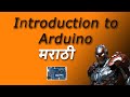 01 | Introduction to Robotics and Arduino