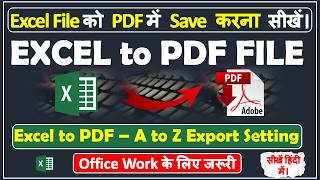 Excel File Ko PDF Me Save Kaise Kare | How to Convert Excel File to PDF in MS Excel | Excel to PDF