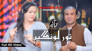 Pashto New Song I Musafaraita Darna Zam I Sartaj Alam New Song I Meena Ulfat New Song I Pashto Tapey