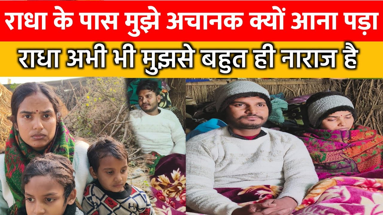 राधा हमको क्यों नजर अंदाज कर रही है सच्चाई क्या है आखिर #ramveerradhaofficial #viralvideo 