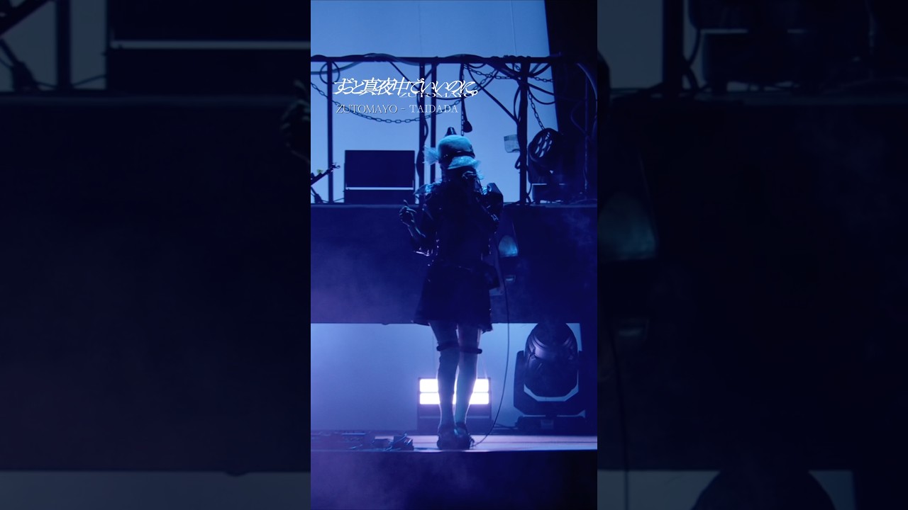 1 year ago】Throwback 2025.09.17永遠深夜万博「名巧は愚なるが如し