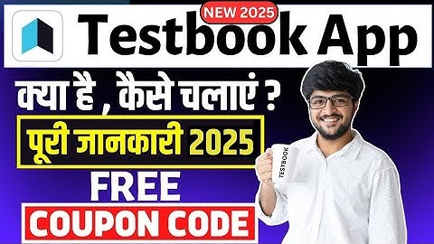 Testbook App Kaise Use Kare | Test book Kaise Use kare | How to Use Testbook App | Testbook App