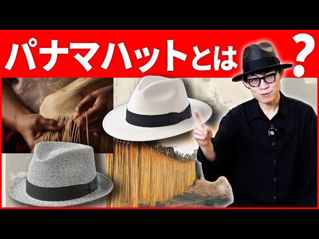 SARIA TOKYO Maison Couleurメゾンクルール　パナマハット 銀座トラヤ帽子店パナマハット