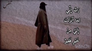 اللهم اني لما أنزلت الي من خير فقير.. @19fatma