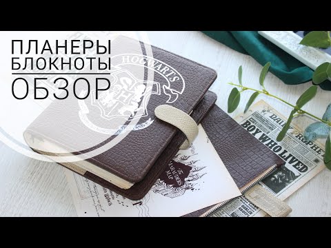 3 шикарных планера Блокноты на кольцевом механизме