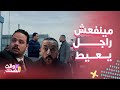مسلسل هي كيميا | كوميديا مصطفى غريب لما عرف أن له أخ لأول مرة ومشي يعيط في الشارع