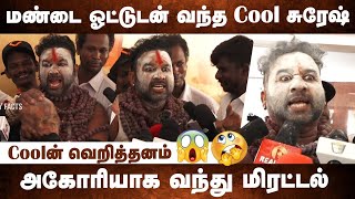 Theatreகக மணட ஓடடடன வநத Cool Suresh Cool Suresh Atrocities At Kasi Theatre Rudran
