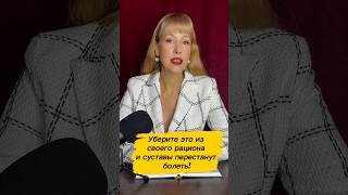 Оздоровление суставов #омоложение #здоровье #здоровыесуставы #питание #веган #еда #пп #молодость