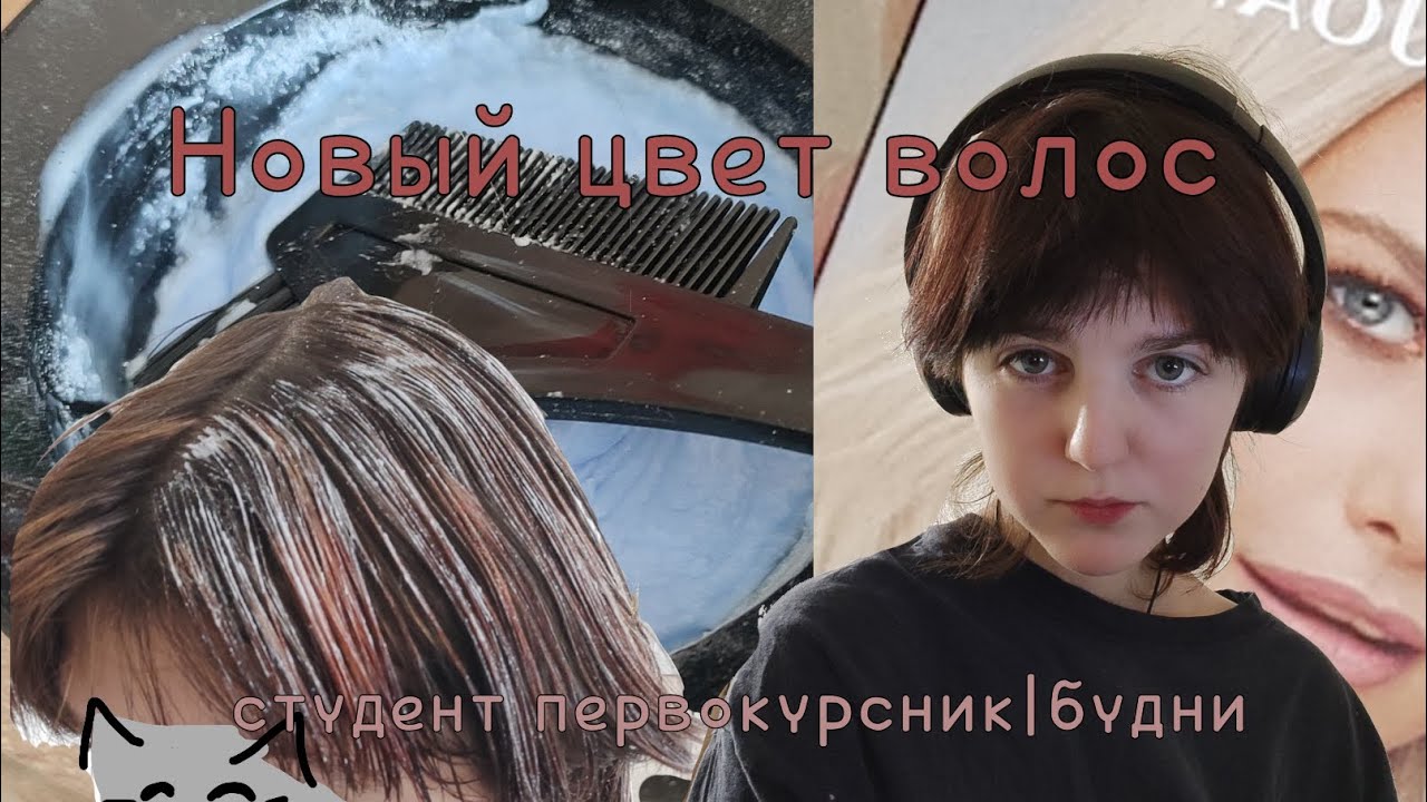 Будни студента парикмахера #popular #hair #student #vlog #покраска #блонд  