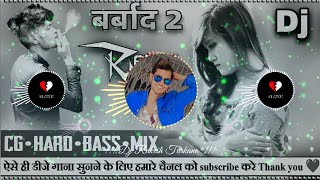 Download Lagu Barbaad 2 💔 Tai Mola Bhul Ja - Nitin Dubey || Super Hard Bass Mix || Dj RAkesh Turkane MP3
