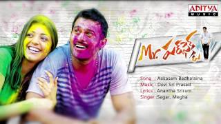 Video thumbnail of "Mr Perfect Telugu Movie | Aakasam Badhalaina Full Song"