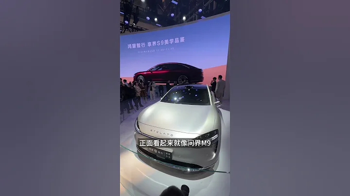 Huawei's S9 Appears at Beijing Auto Show  Home-made Maibakh? #2024 Beijing Auto Show# Trembling Sho - 天天要闻