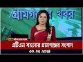        bangla khobor  ajker news