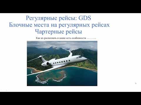 Видео: Кой е gds group?