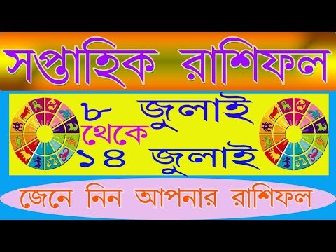 ভিডিও: ব্লগ: 8-14 আগস্ট