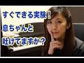 GVG09　実験！腹式呼吸はもう古い！「もう一つの袋」を稼働させて楽に歌おう♪