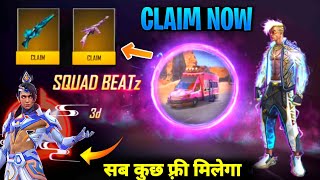 Free M1887 Skin Squad Beatz | How To Get M1887 Skin In Free Fire Today | M1887 Skin Kaise Milega