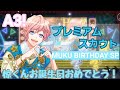 【A3!】向坂椋 プレミアムスカウト 実況!!️【2022】
