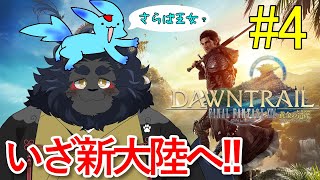 【FF14配信】  ついにスタンプラリーがおわったぞ～‼　やっと夏休みだぁぁぁぁ‼　ストーリー攻略その3※ネタバレ注意！！