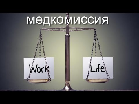 Медкомиссия для моряков