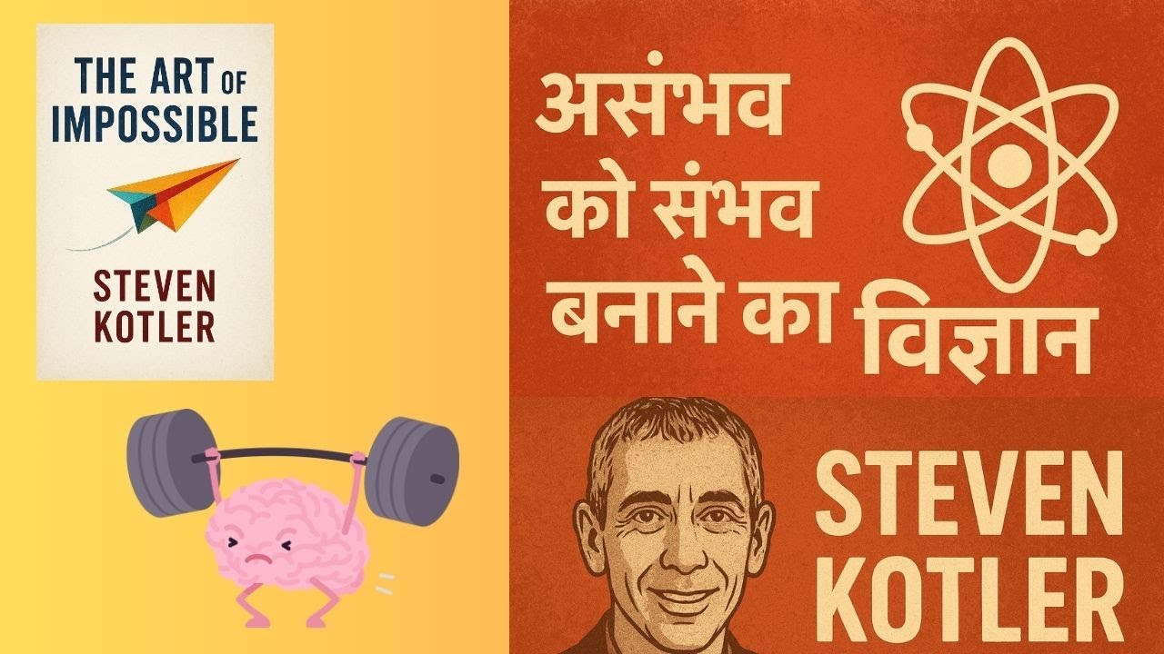 The Art Of Impossible Audiobook in Hindi | Best Self Help Book Summary ...