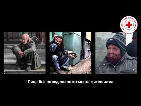 Волонтеры и сотрудники Белорусского Красного Креста в Гомеле открыли Кризисный центр