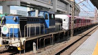 【神奈川臨海鉄道DD55-17牽引】東京メトロ丸ノ内線2000系2125F甲種輸送 根岸出発【4K】