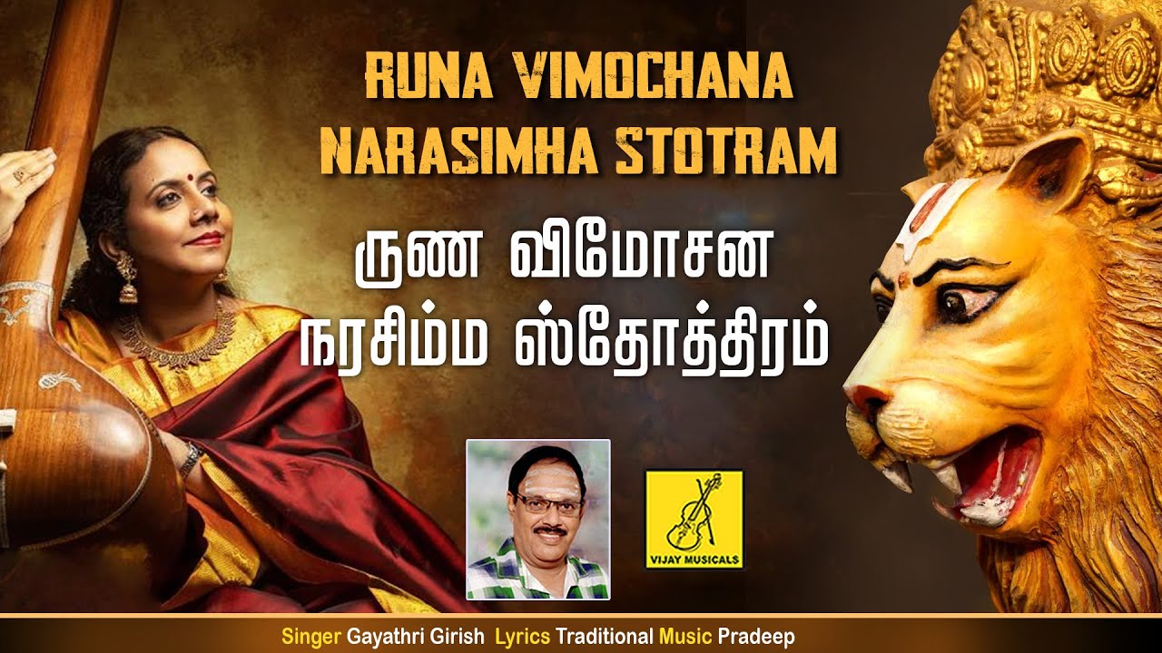 Runa Vimochana Narasimha Stotram  Thirukanden  Gayathri Girish  With Lyrics  Vijay Musicals