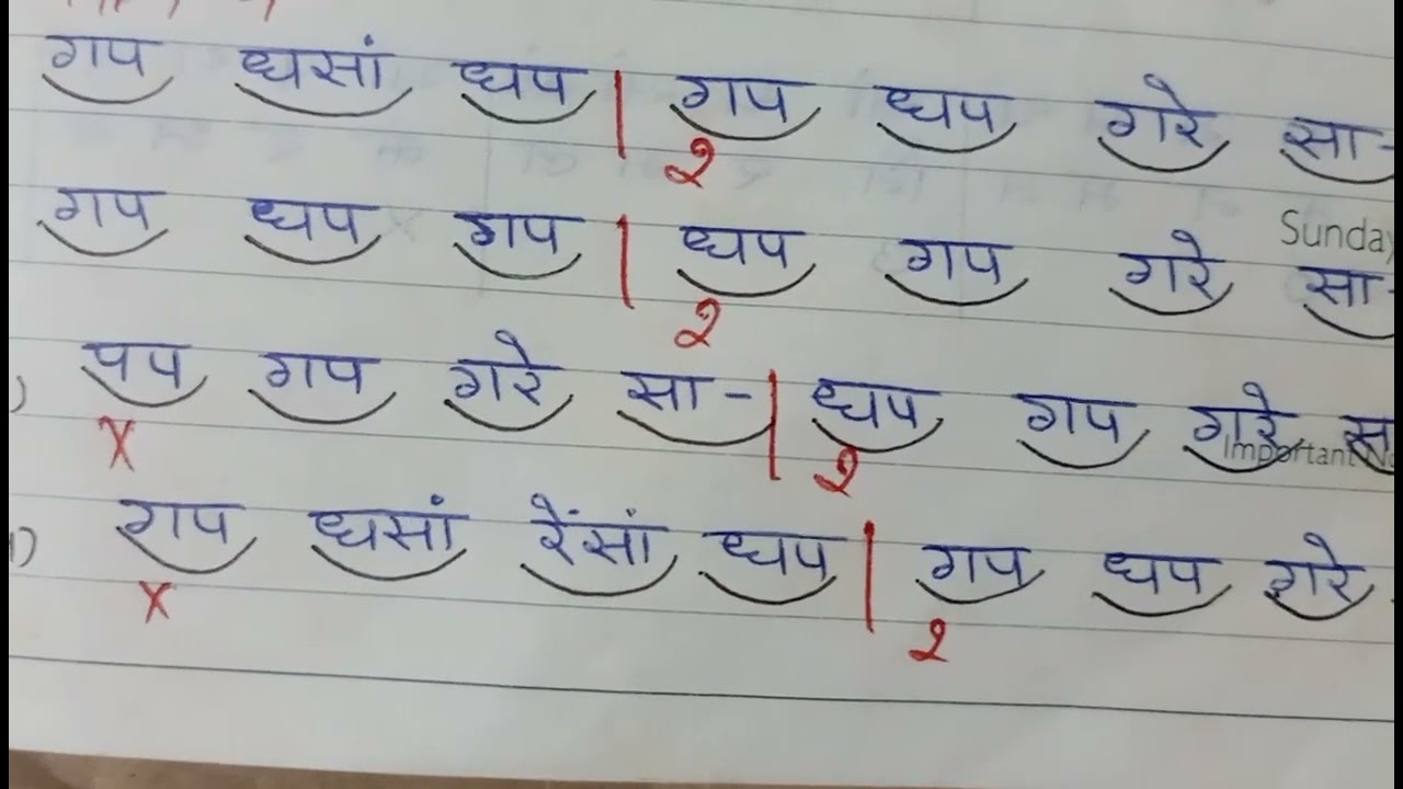 Raag Bhupaali 8 Matra ki Taan Tutorial