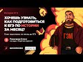 💥Старт курса &quot;Горячее время&quot;| Марафона по истории| Розыгрыш