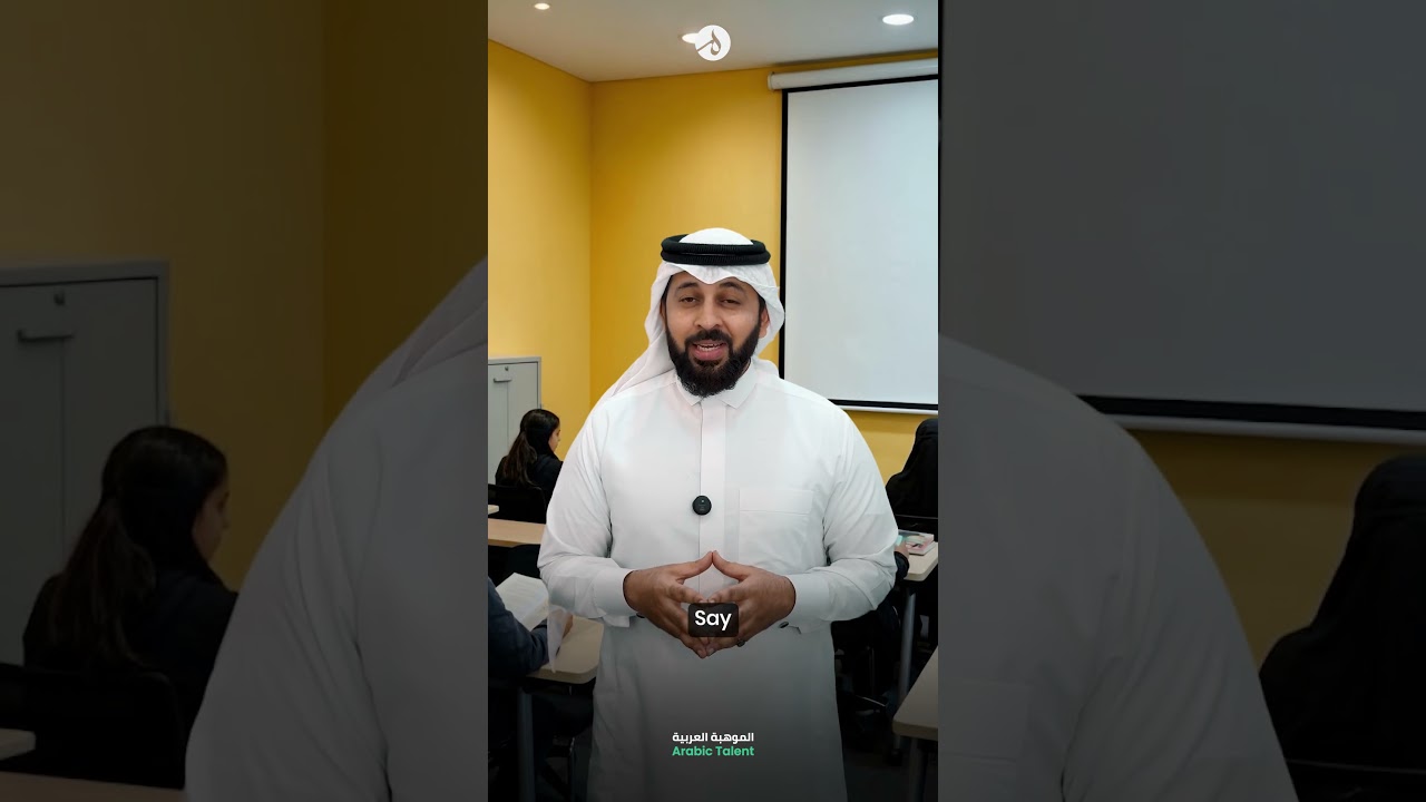 Stop saying “Ana shughl...” | Learn Arabic | Best Spoken Arabic Academy in GCC |Gulf Dialect