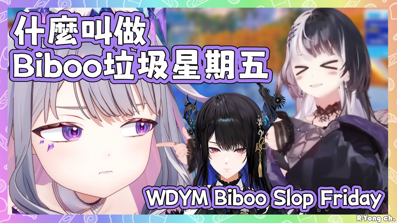 Shiori幫Biboo想了一個星期五的口號! Biboo無奈只能接受w【Nerissa Shiori  Bijou 】【Hololive EN】
