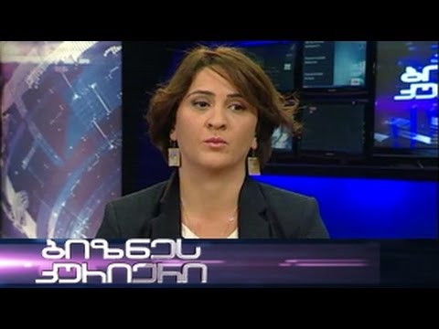 ნეგატივი ეკონომიკაში და მომხმარებელი - 16.11.2013