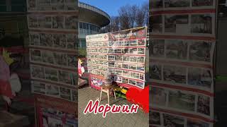 Моршин❤️❤️#украина #моршин #відпочинок #love #travel #курорт #лікування #rek