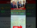 Donald Trump’s Respectful Message for Pakistan | Urdu News Style Short #geopolitics #pakistan